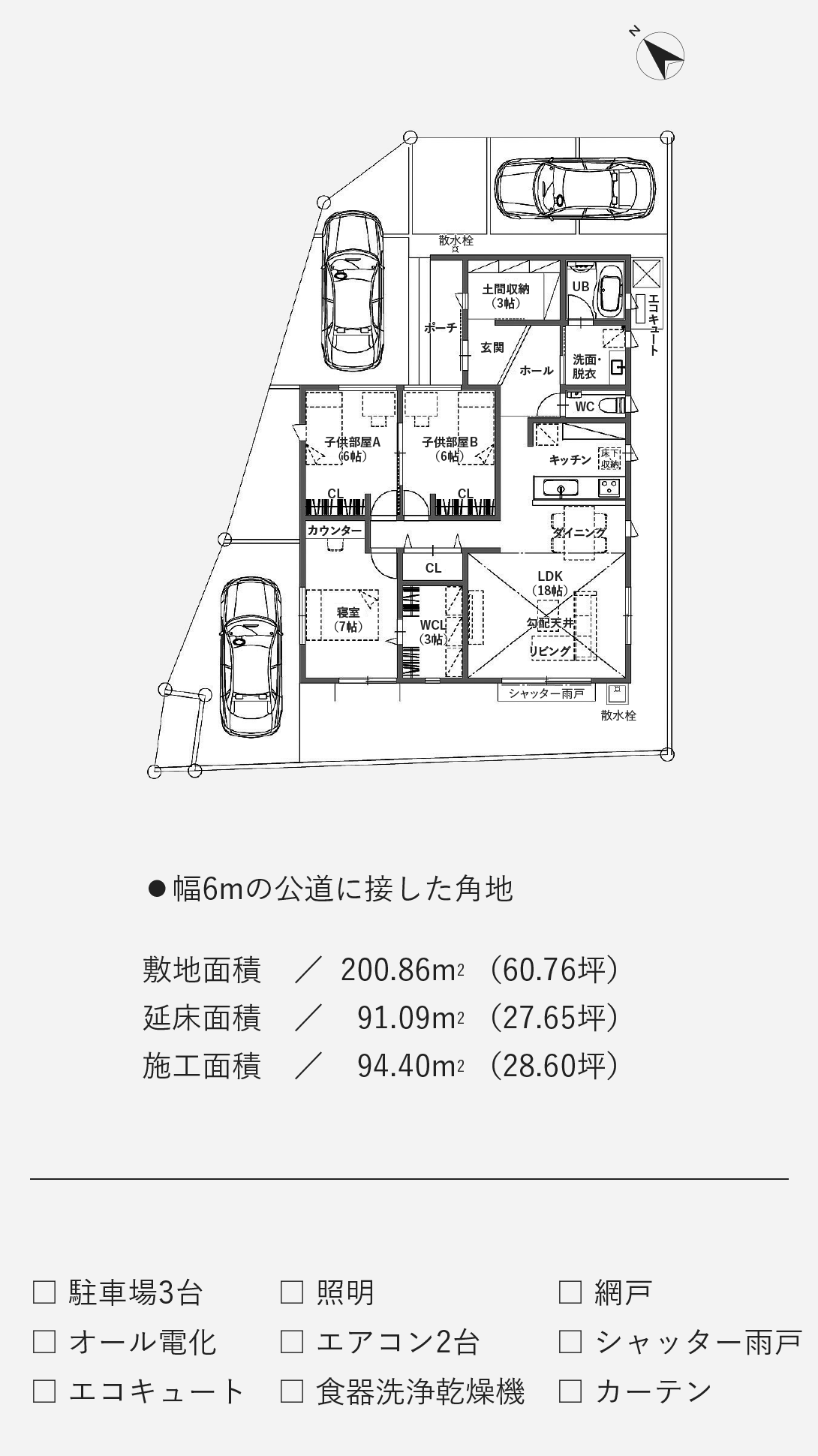 間取り図 詳細