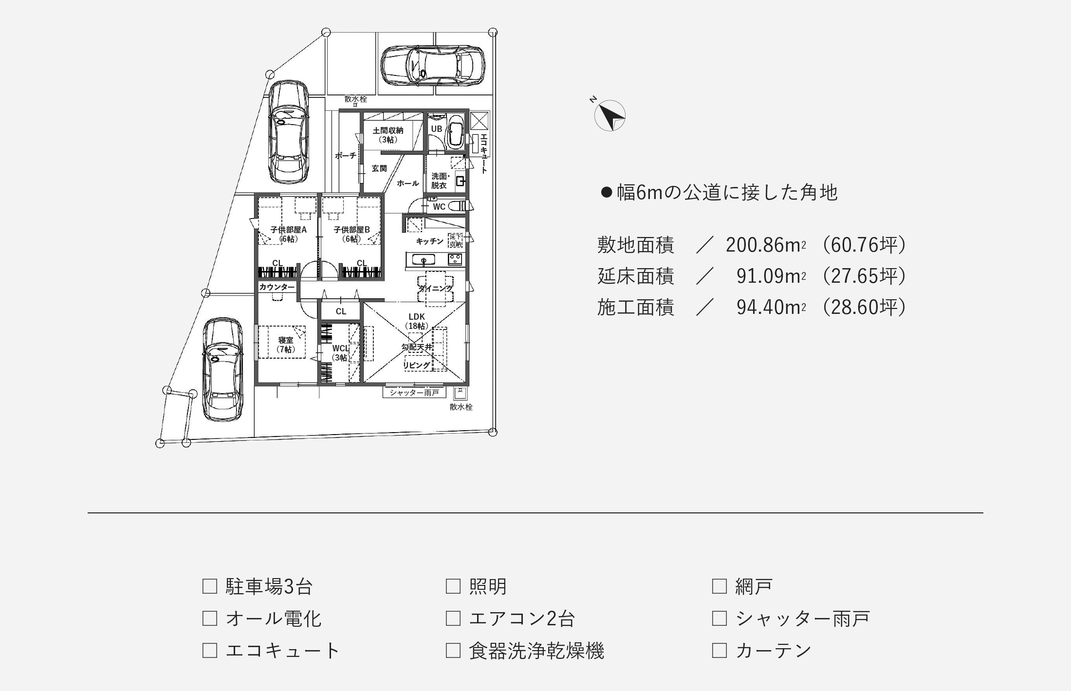 間取り図 詳細